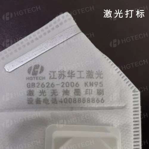 laser marking machine
